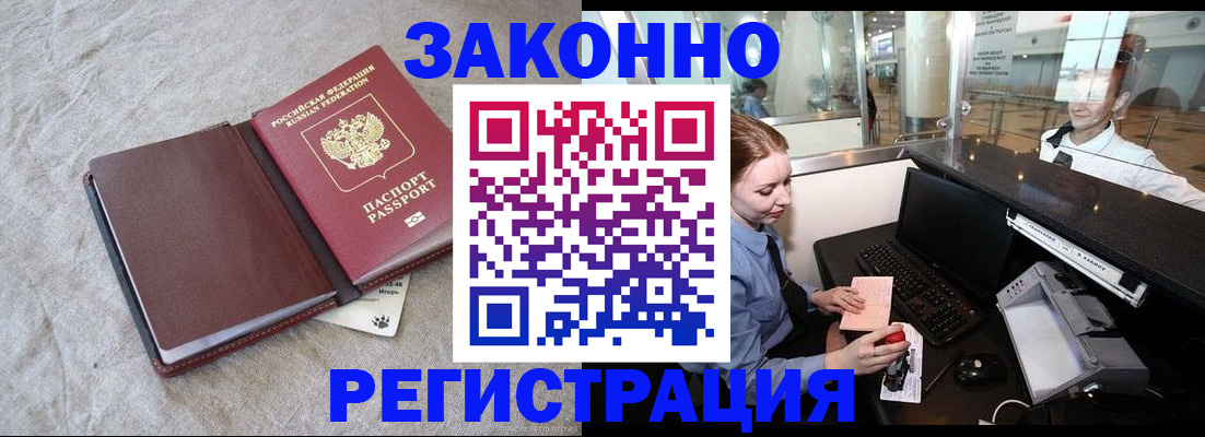 временная регистрация поиск в Магаданской области